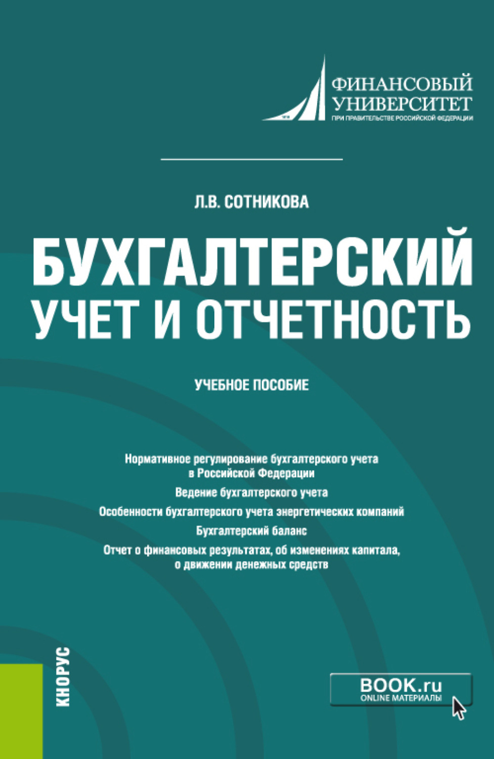 Статистика учебник. Книги по статистике. Экономическая статистика учебник. Основы статистики учебник.