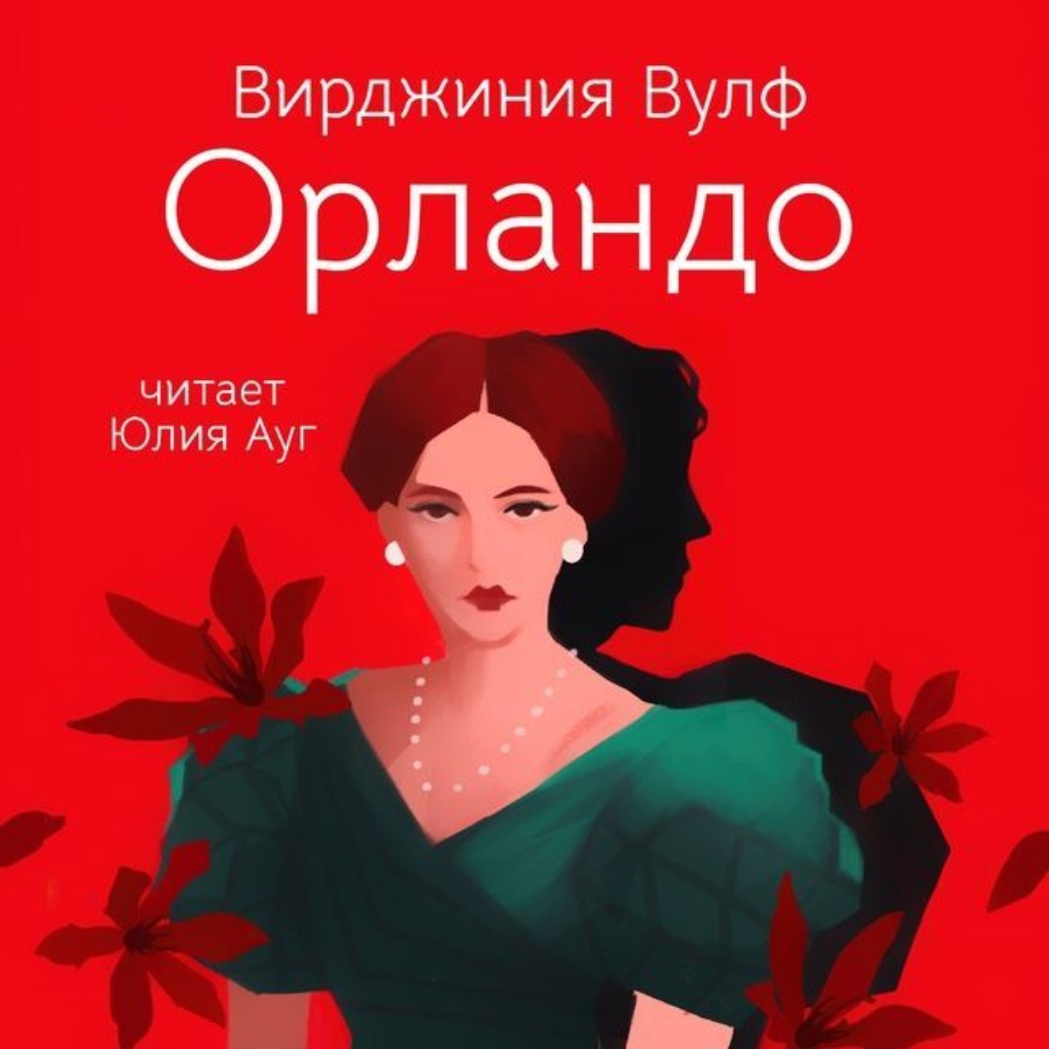 Книга вирджиния вулф. Книга вирджиния вулф