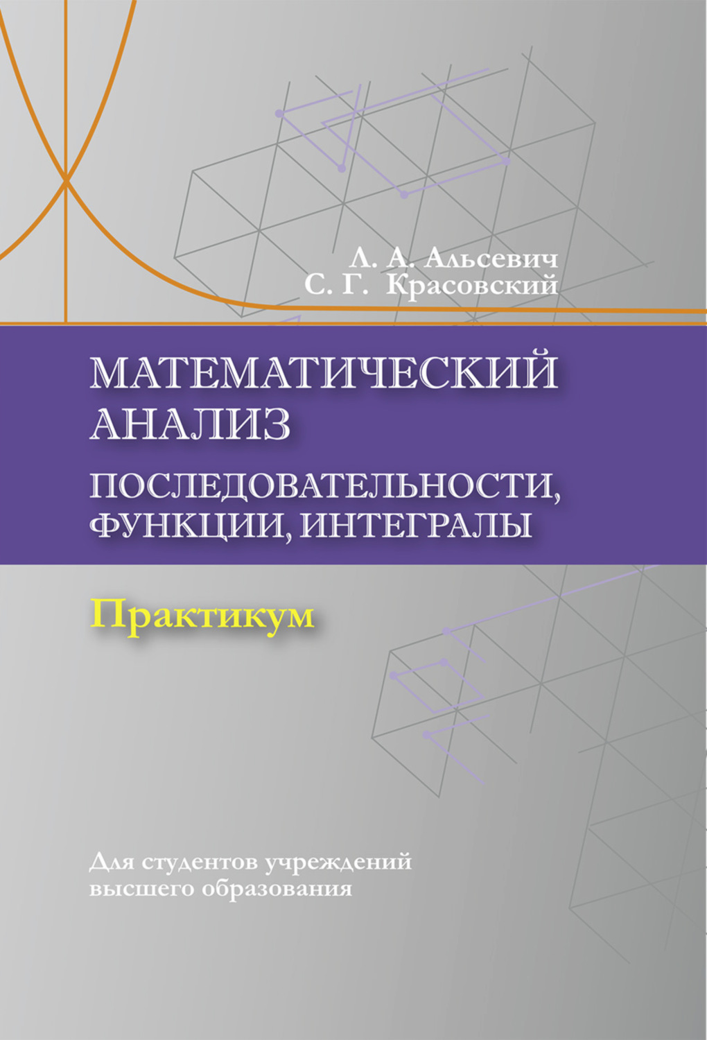 занимательная математика производные и интегралы манга pdf фото 91