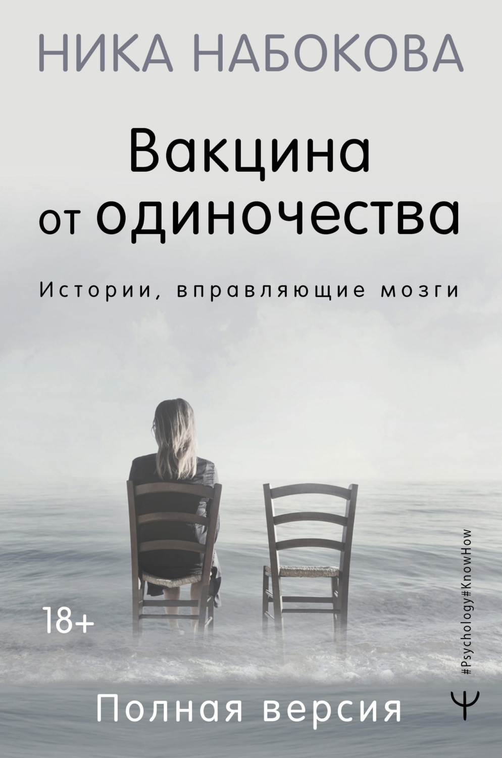 Книга Секс для чайников - скачать бесплатно в pdf, Рут К. Вестхаймер, переводчик В. Н. Логвинов