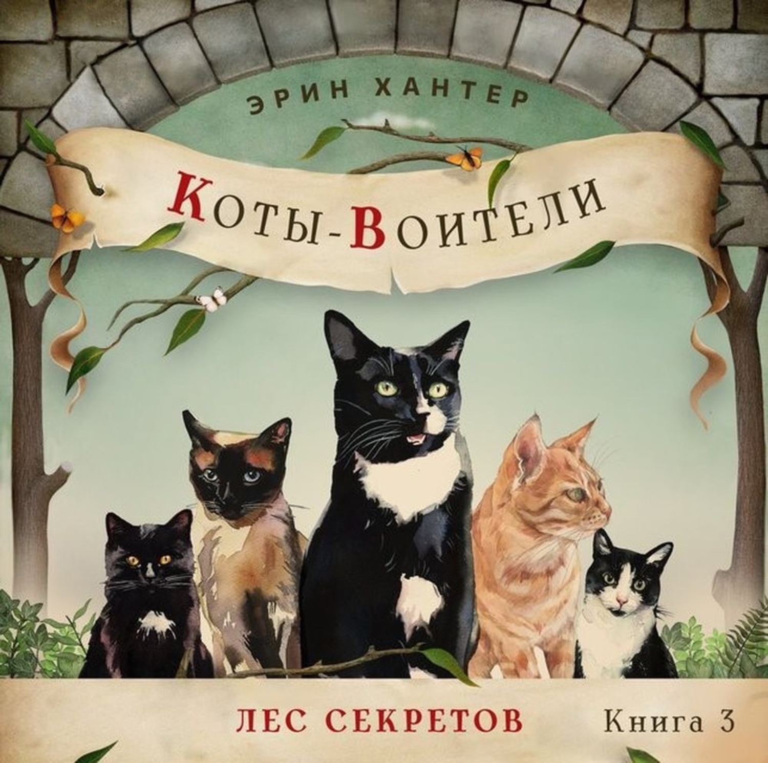 воители книга фанфиков фото 73