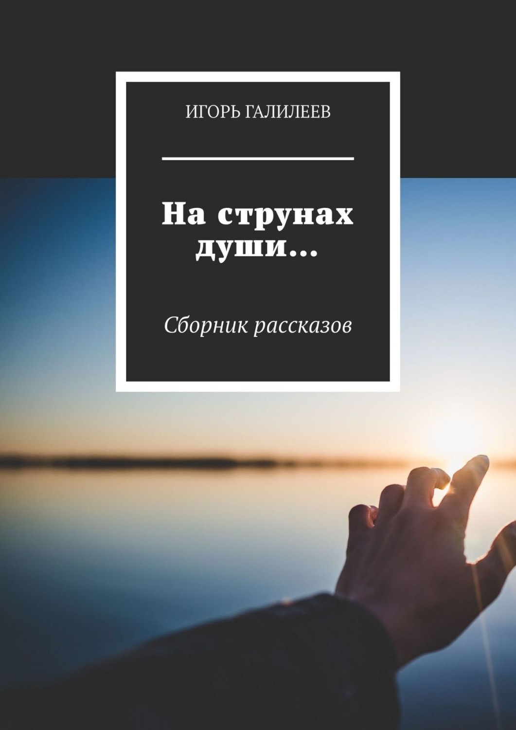 фанфик сборник для души фото 55