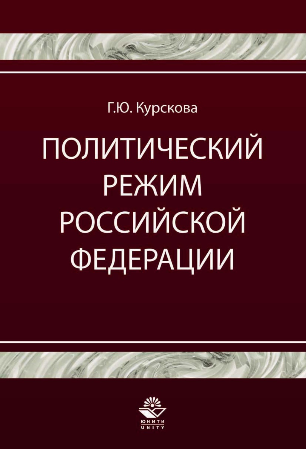 Политические книги россия