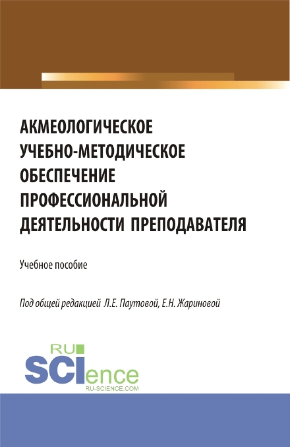 использовании дот в деятельности учителя фото 97