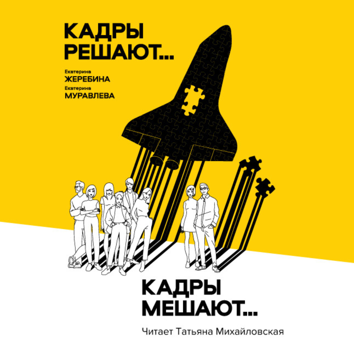 Картинки кадры решают все