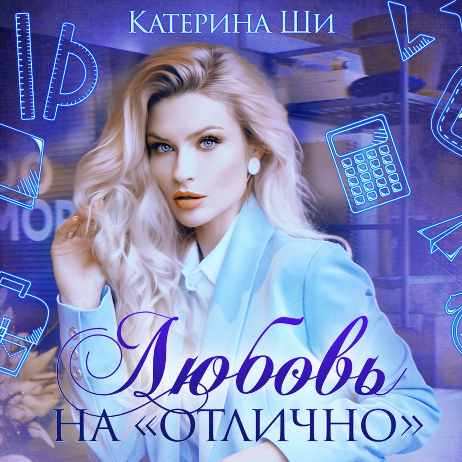 Катерина читать. Катерина ши. Катерина книга. Книги современных любовных Романов. Книги от ненависти до любви современные.