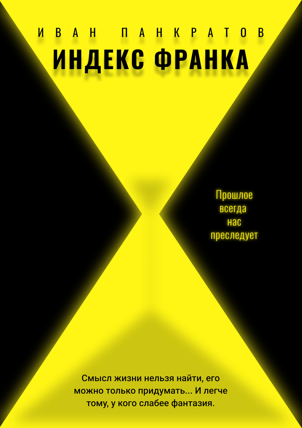 Индекс франко. Индекс Франка. Индекс Франка у детей. Индекс Франко ожоги. Индекс Франка в акушерстве.