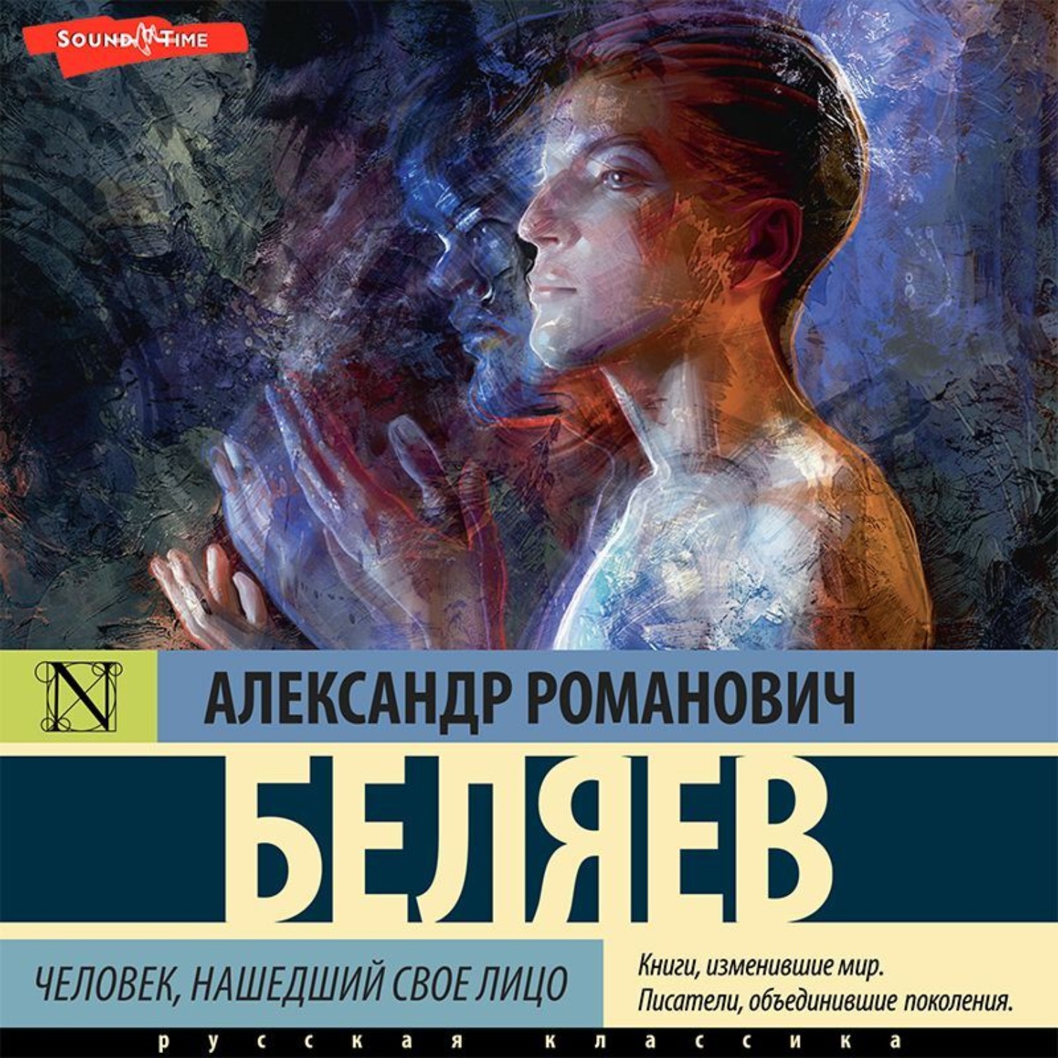 Гость из книжного шкафа