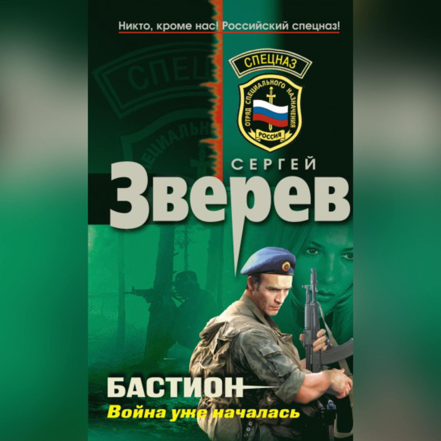 Лучшие книги боевики слушать