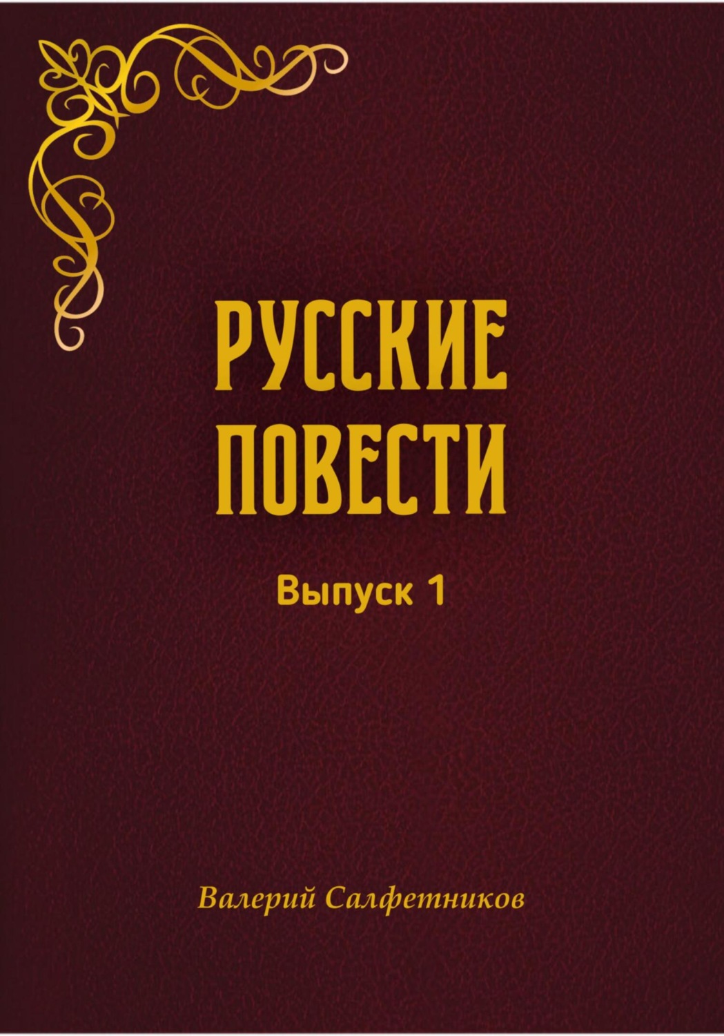 книга на русском измена фото 116