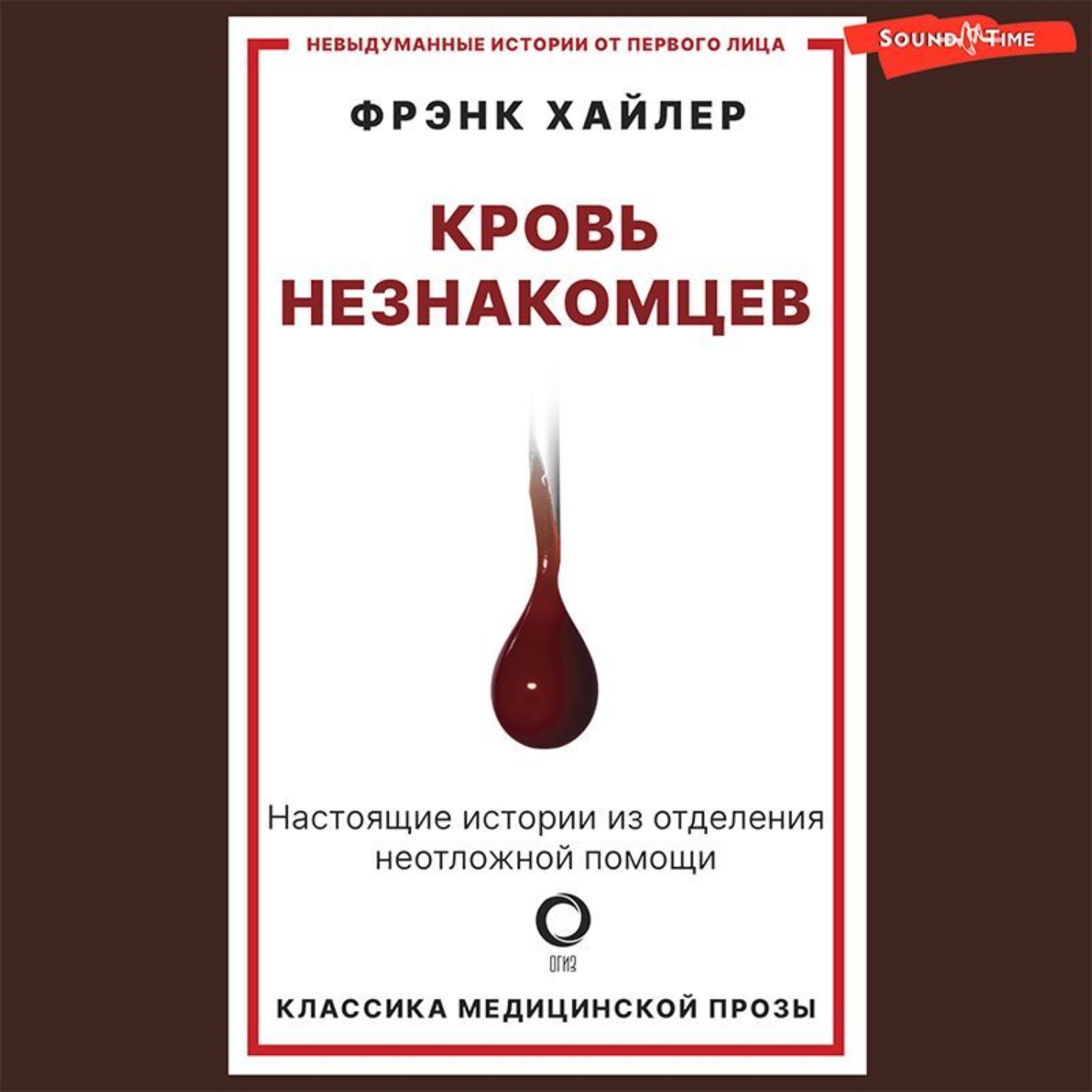 Книги Крови Книга Купить