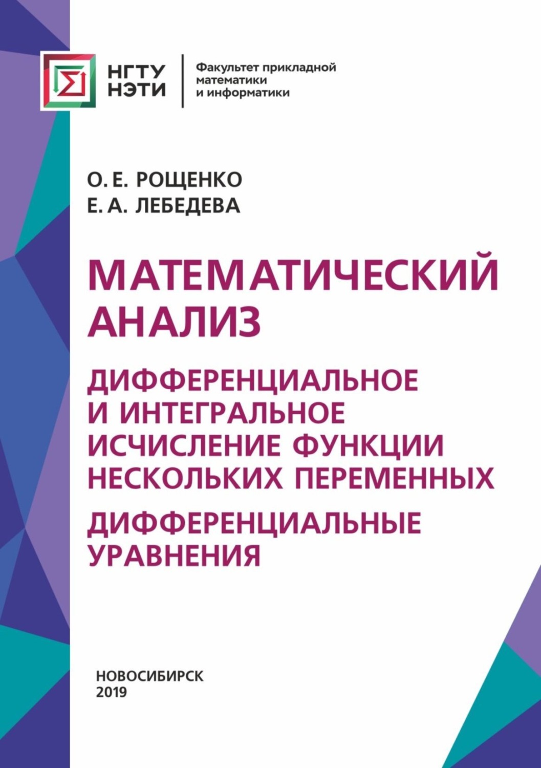 занимательная манга дифференциальные уравнения скачать фото 50