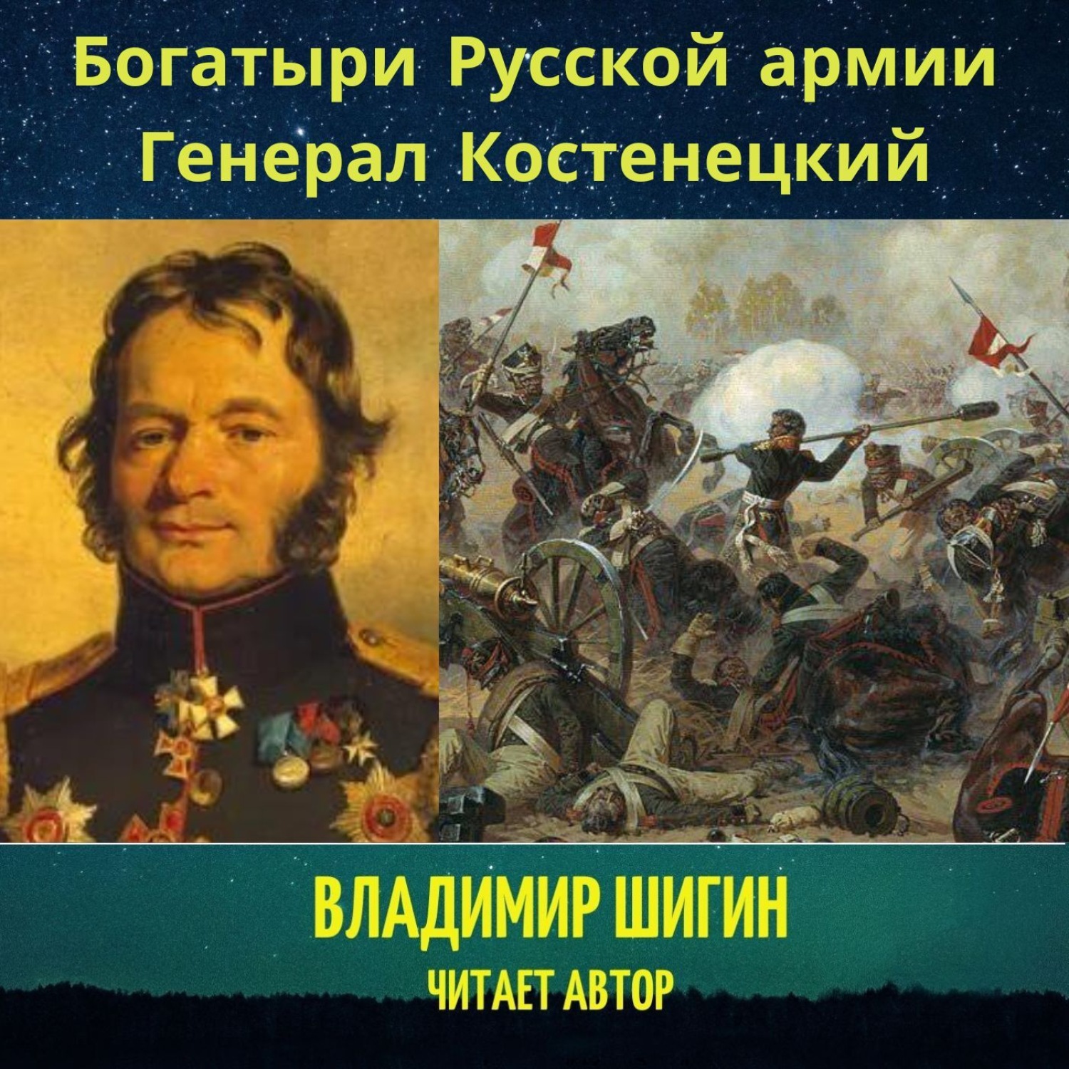 Бизнес план трех богатырей аудиокнига слушать онлайн бесплатно