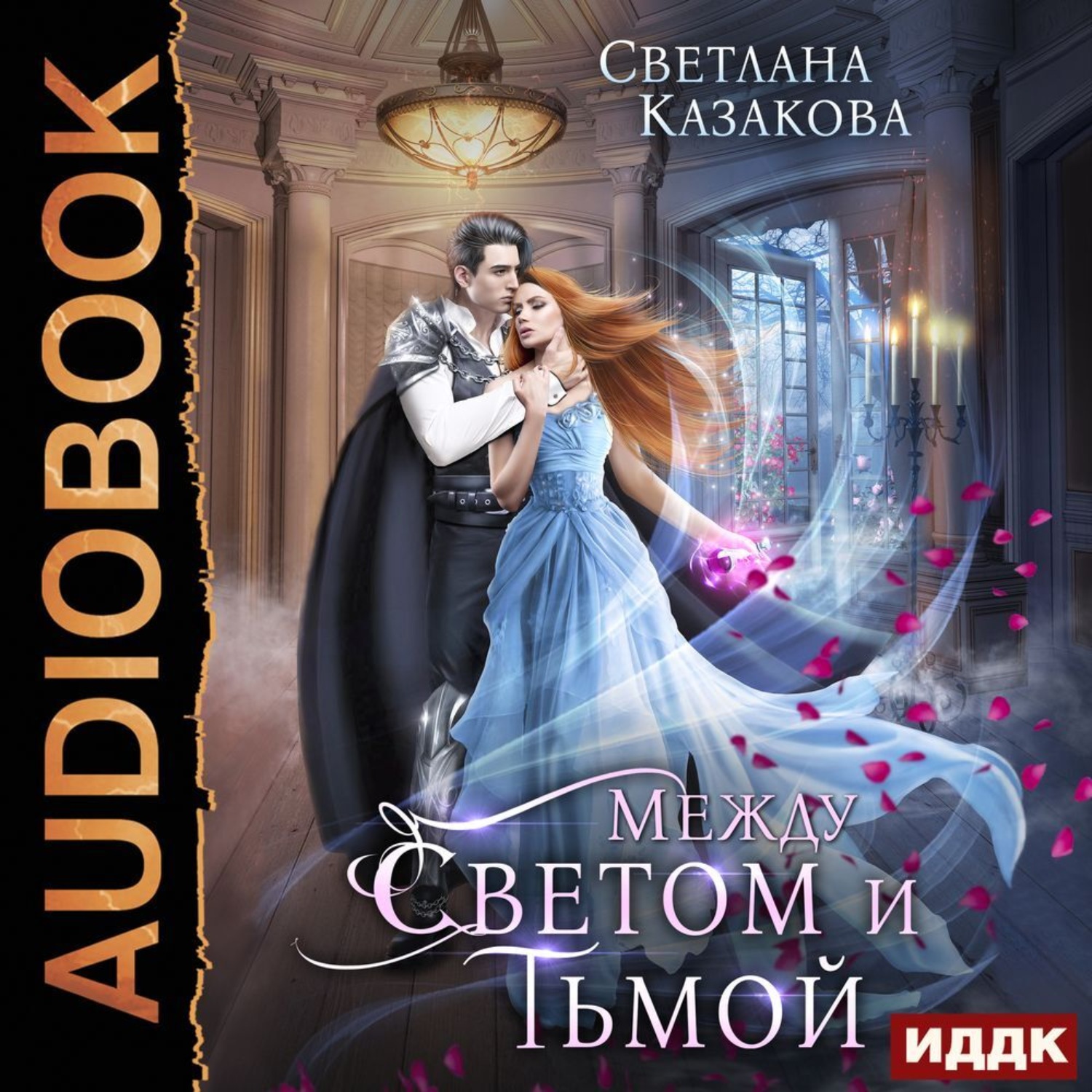 грань между светом и тьмой фанфик фото 89