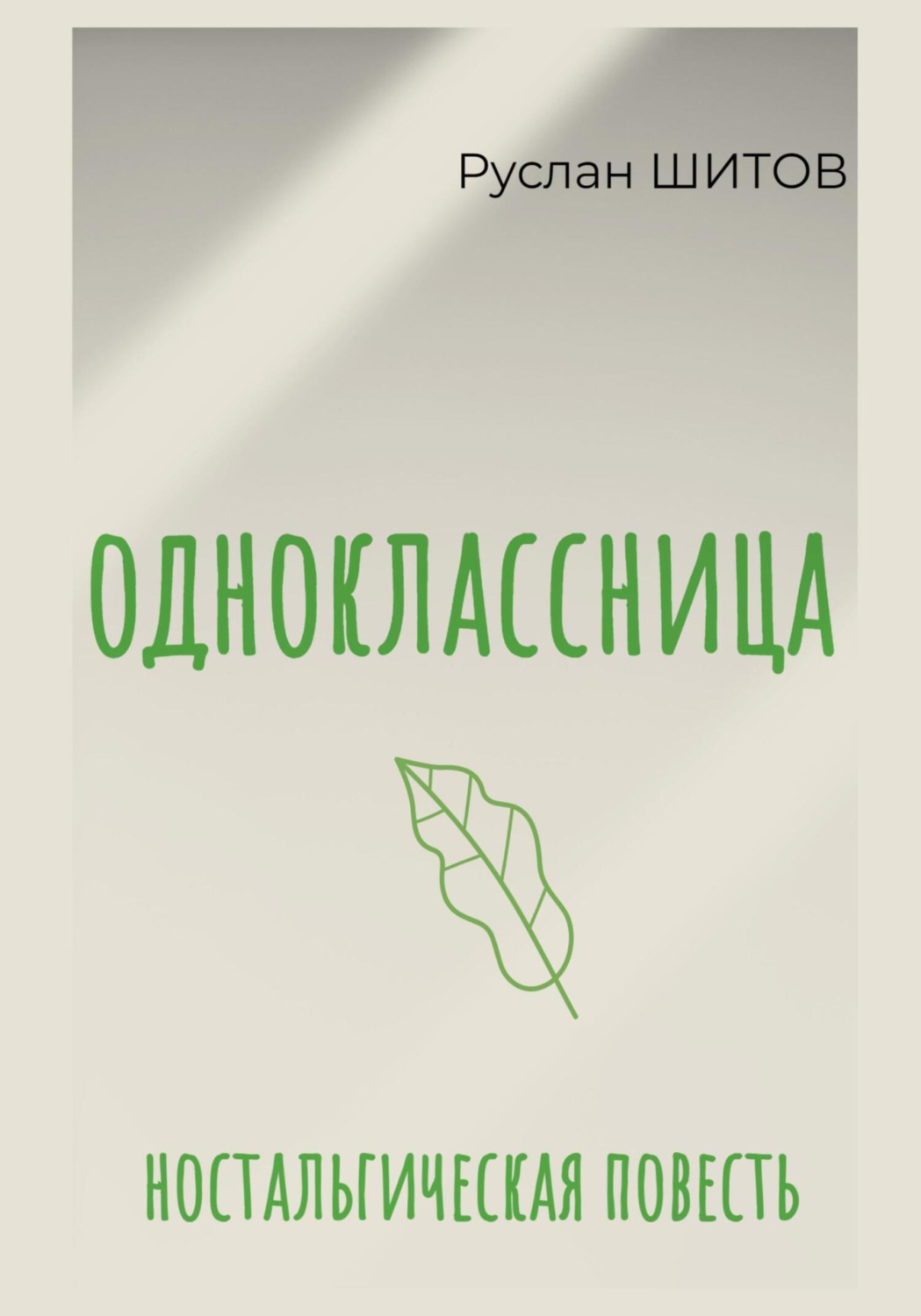 Поздравление с днем рождения однокласснице: лучшие пожелания имениннице в стихах и прозе, открытки