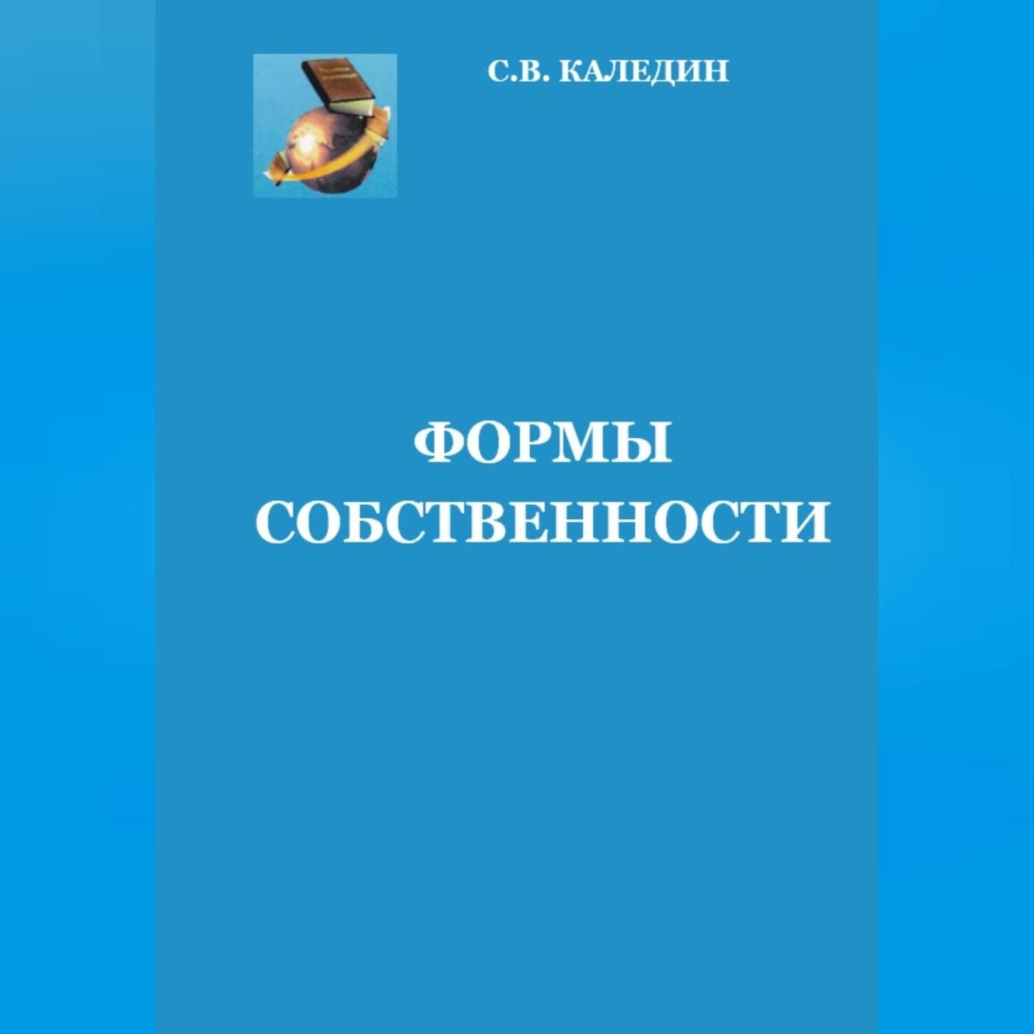 виды групповой собственности фото 82