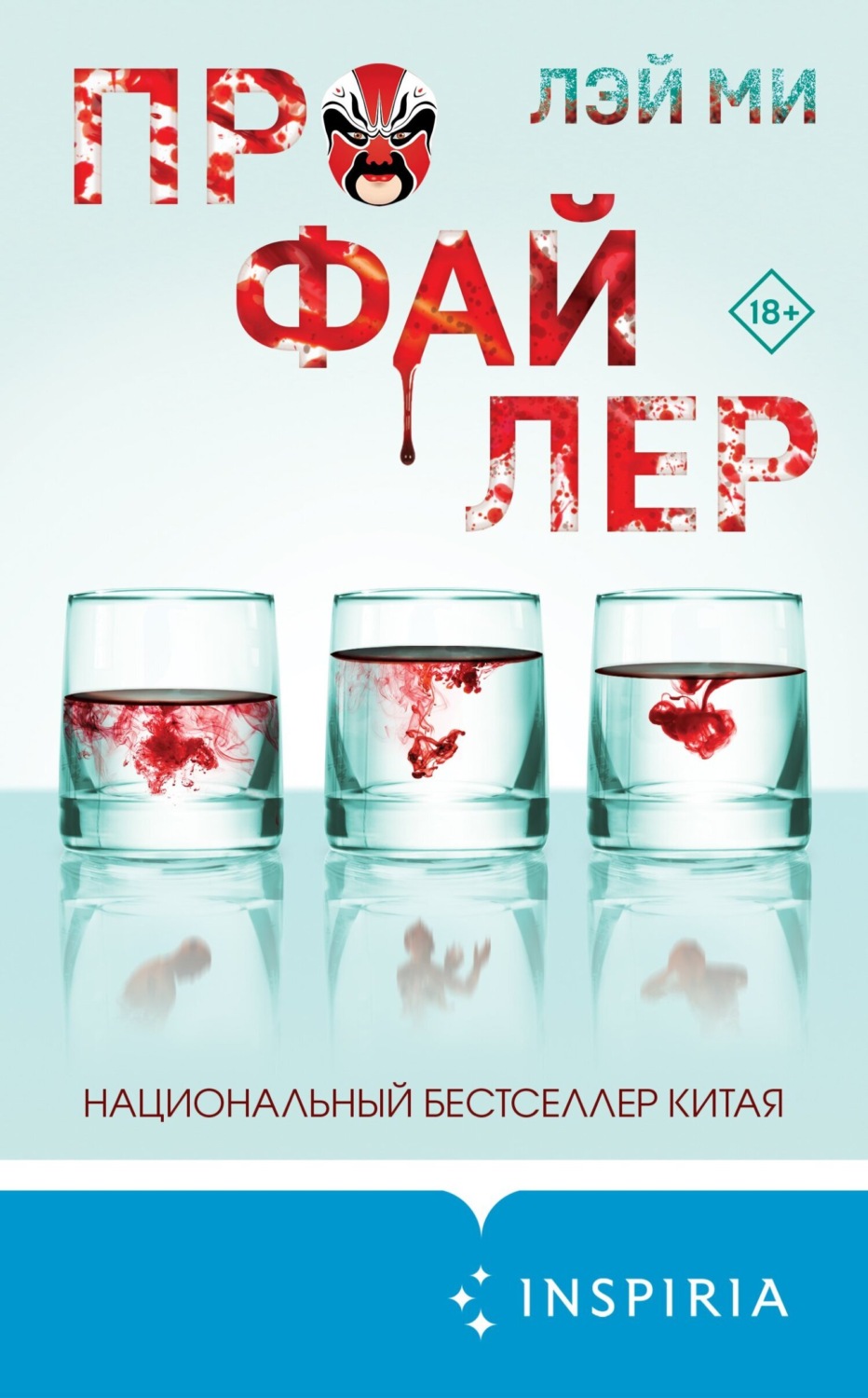 Цитаты из книги «Профайлер» – Литрес