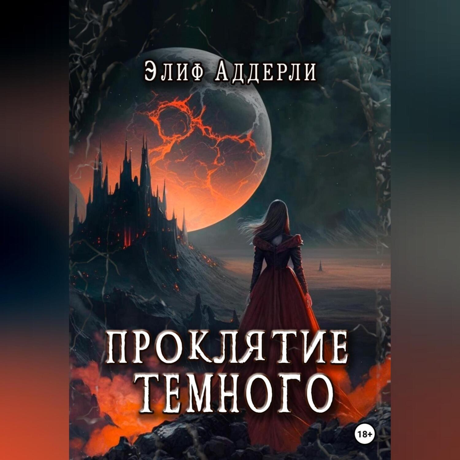 Аудиокниги слушать онлайн бесплатно женщина у которой есть план