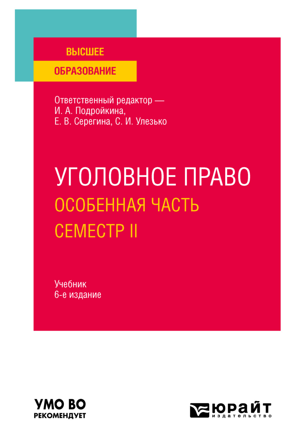 Покатович микроэкономика. Микроэкономика книга. Микроэкономика учебник для вузов.