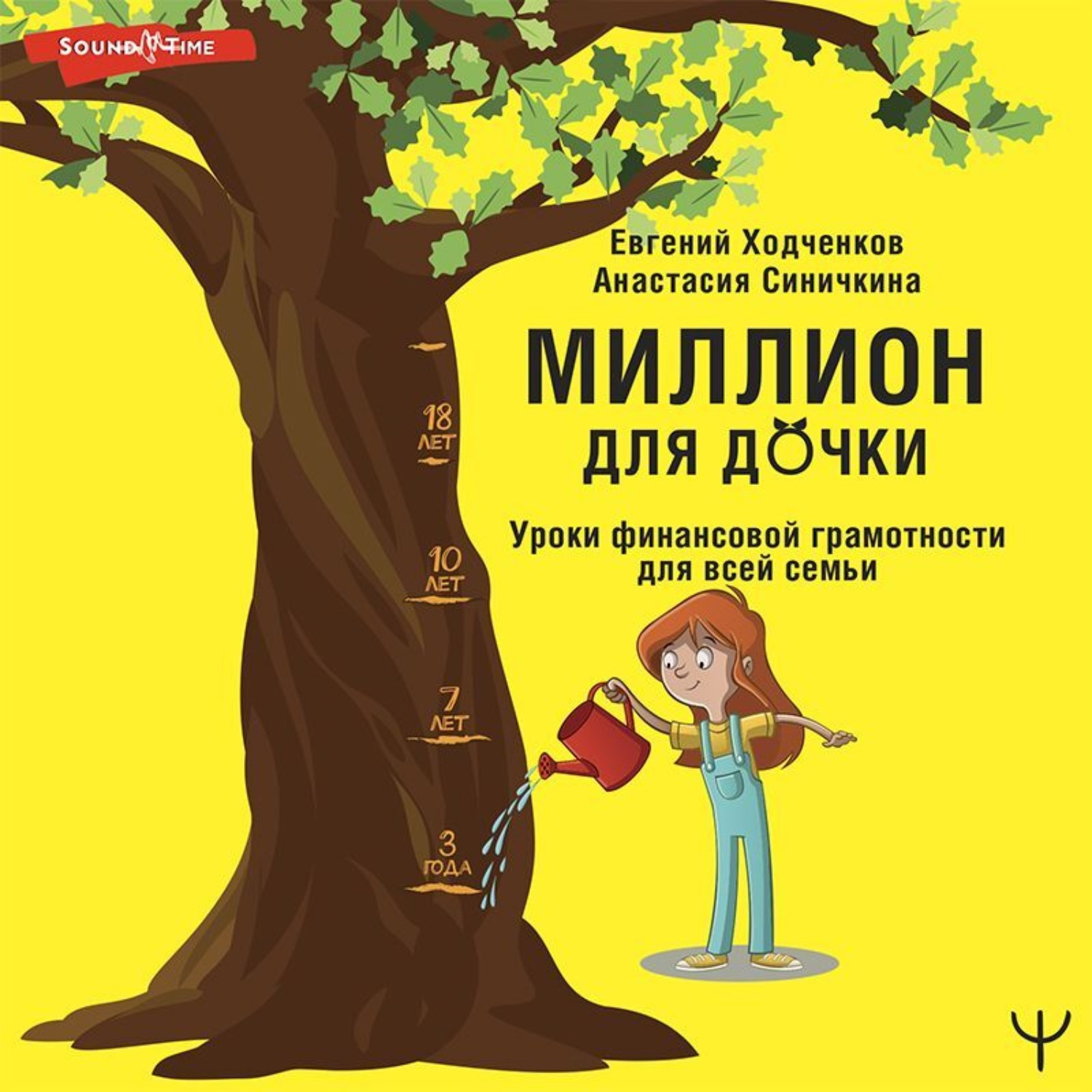 аудиокнига миллион. аудиокнига миллион. аудиокнига миллион. аудиокнига миллион. Brendan kane.