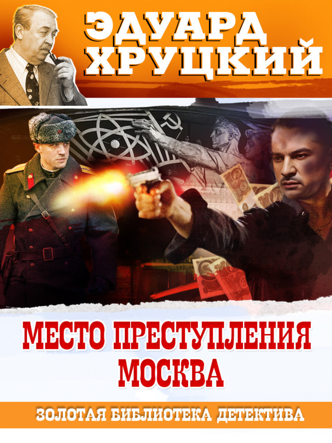 москва преступники