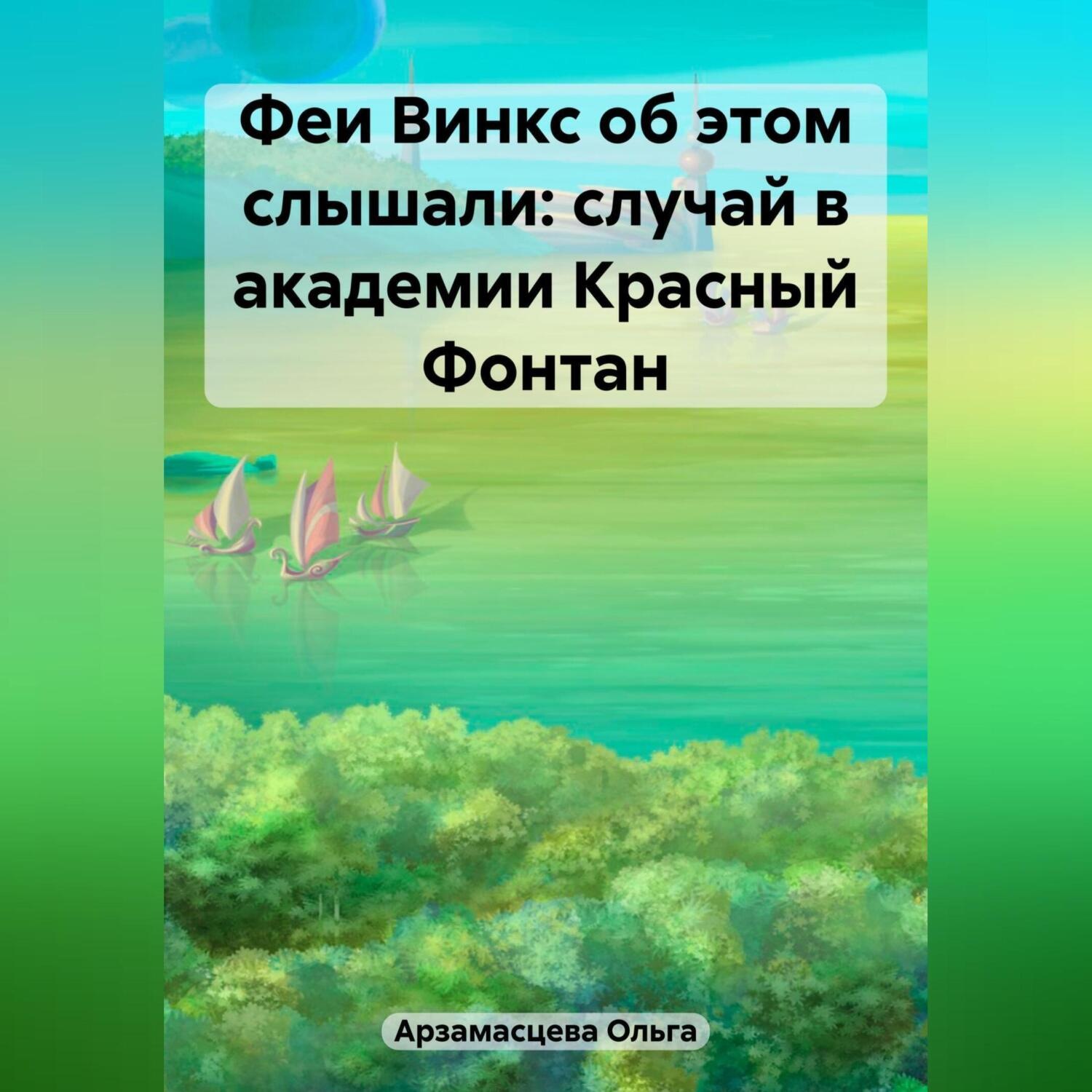 объяснение жанров в фанфиках фото 96