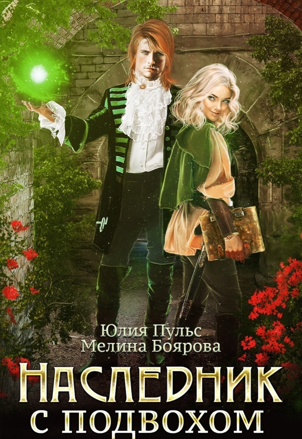 шутки загадки с подвохом для детей с ответами. наследник с подвохом читать. Restaurant comic strip. сложные загадки на логику с подвохом. комикс с подвохом.