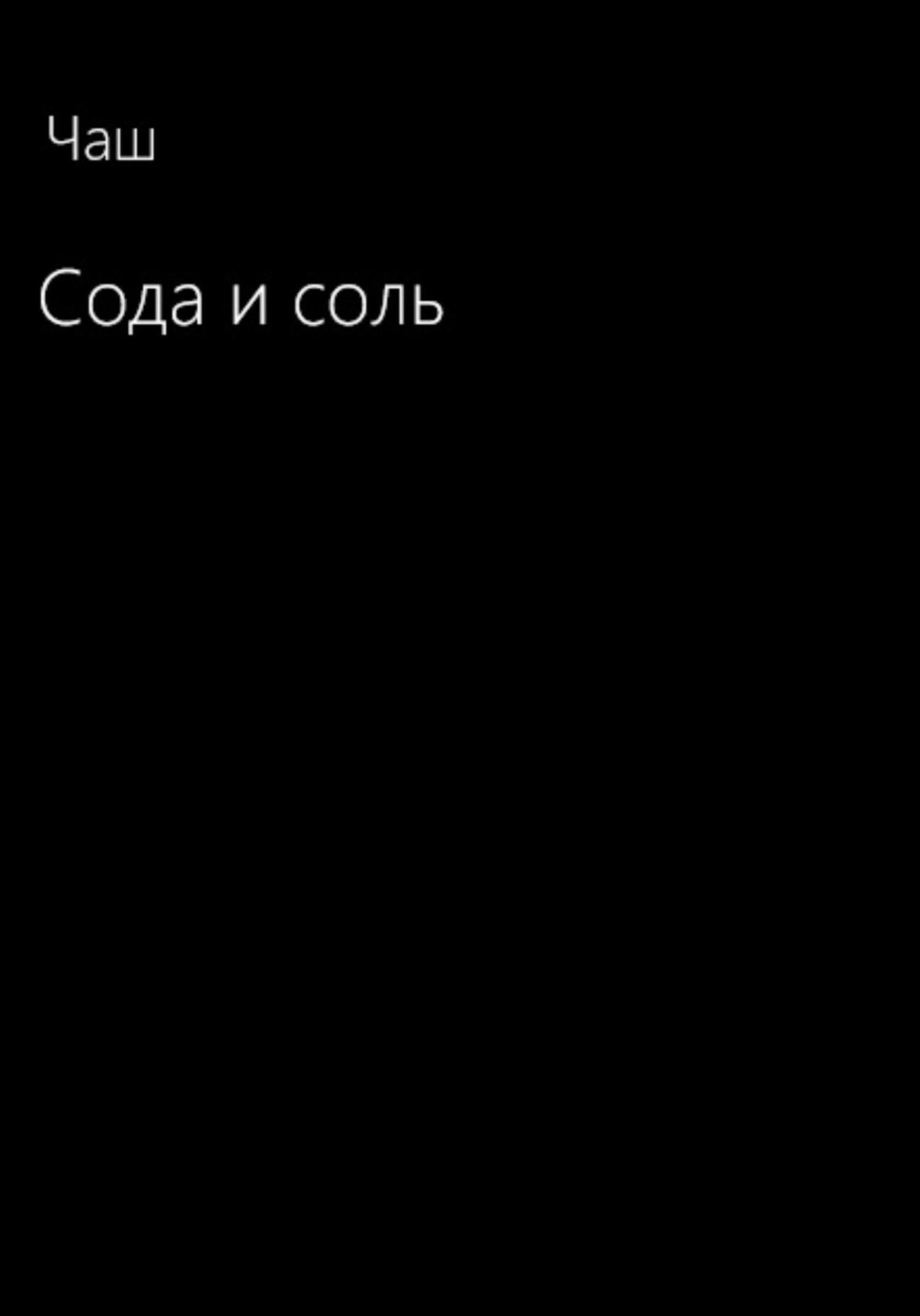 в 11 лет не открылась головка члена фото 110