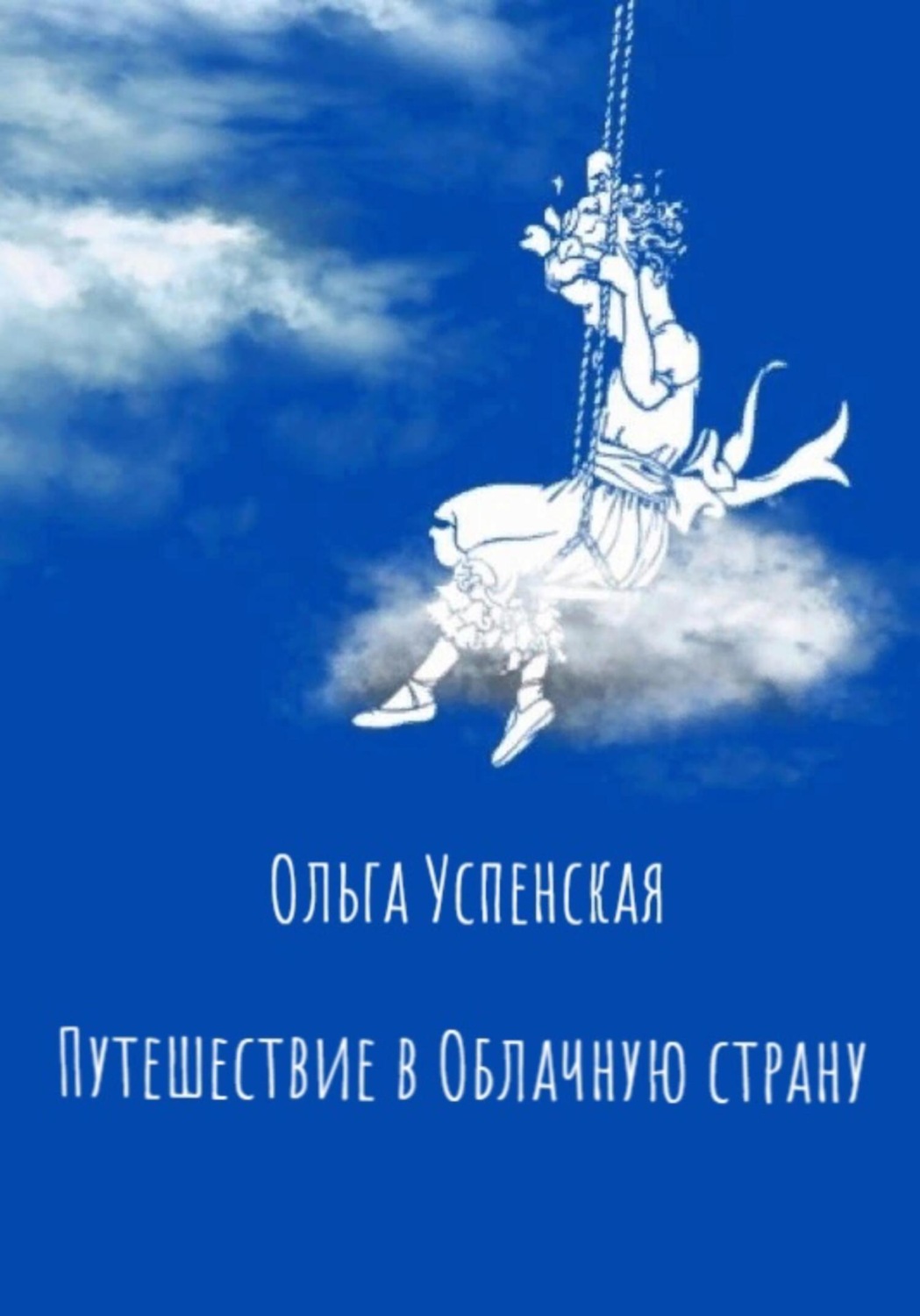 оргии русских девочек онлайн фото 106