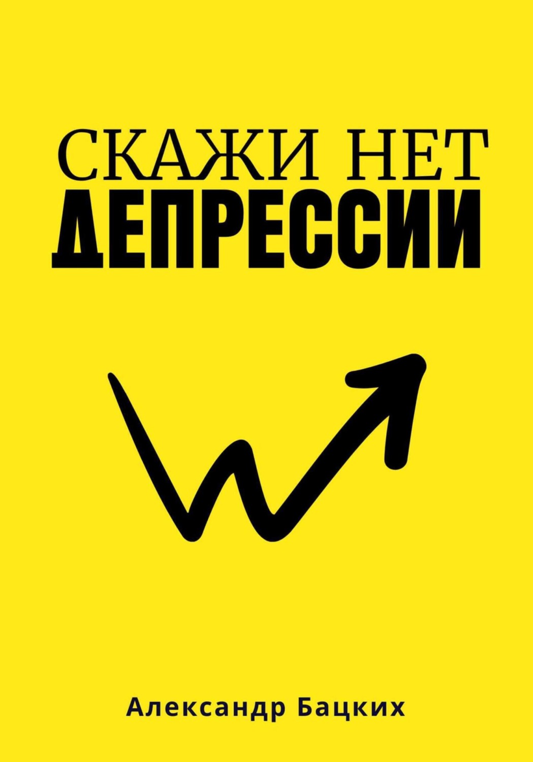 Скажи какое нибудь приложение