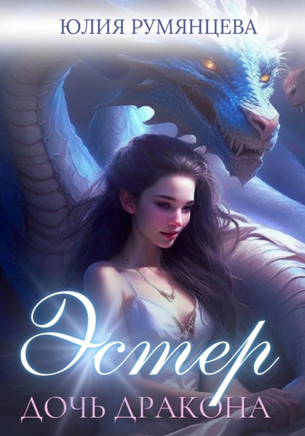 отношения мужчины и женщины. девушка и два мужчины выбор. мужчина в браке. выбор между двумя девушками. анджелина лжоли мисис сммт.