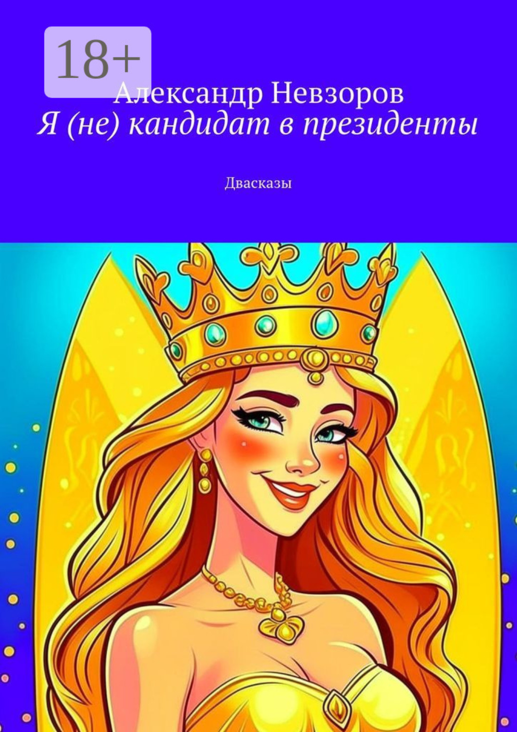 бориса васильева “а зори здесь тихие” (1969),. прочитай книгу тихий. бориса васильева “а зори здесь тихие” (1969),. шолохов тихий дон эксмо 2010. бориса васильева а зори здесь тихие.