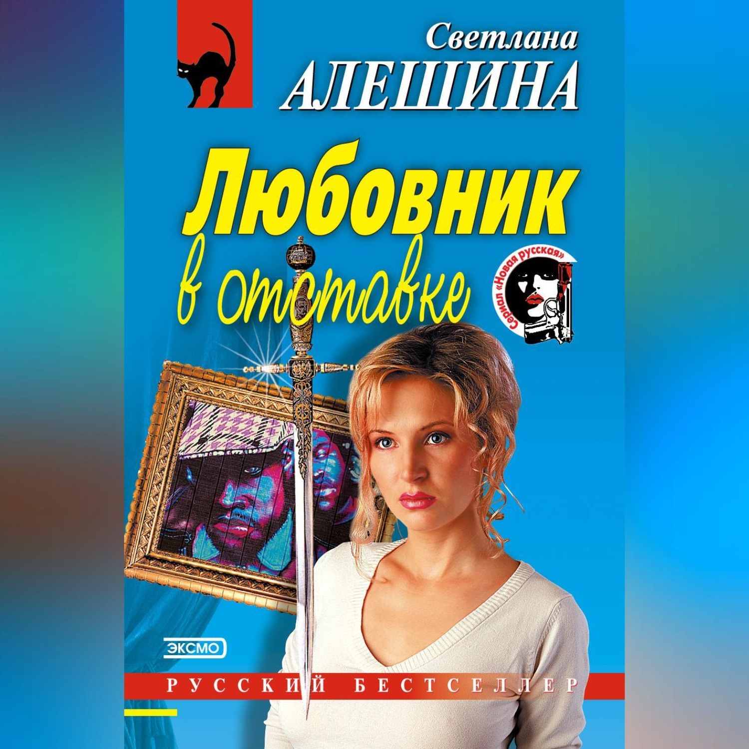 Юлия Алешина Книги Купить