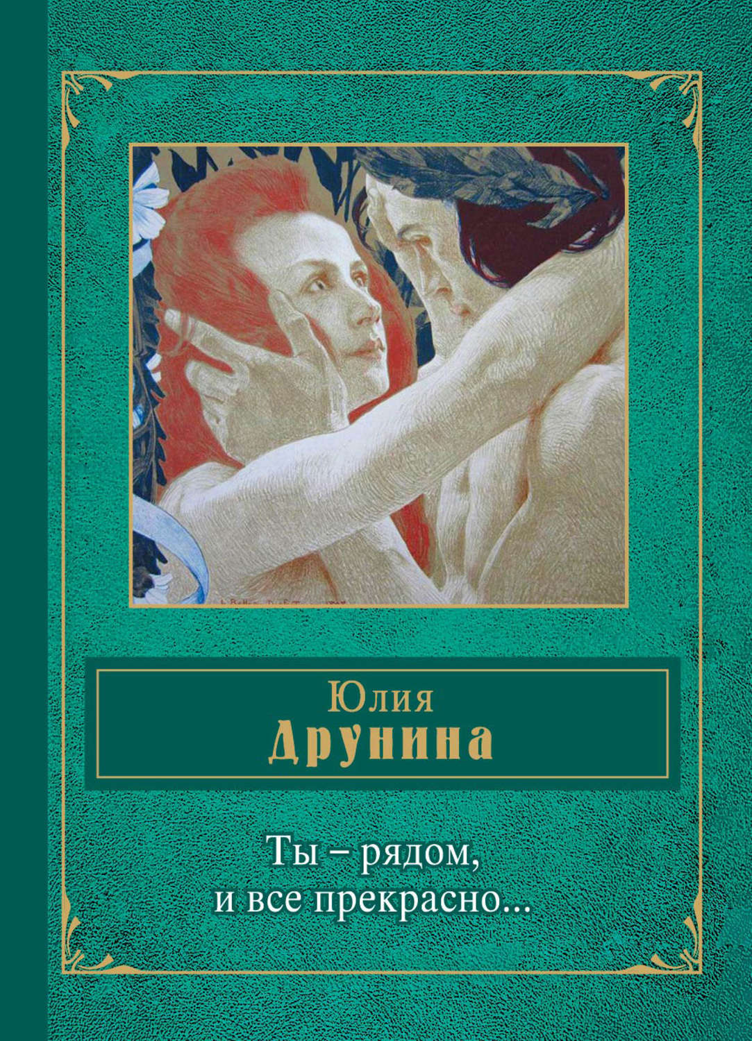 Юлия друнина книги фото