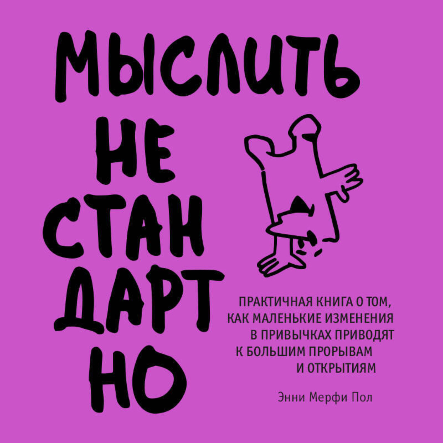 Одно и то же мыслить и быть. Одно и то же мыслить и быть