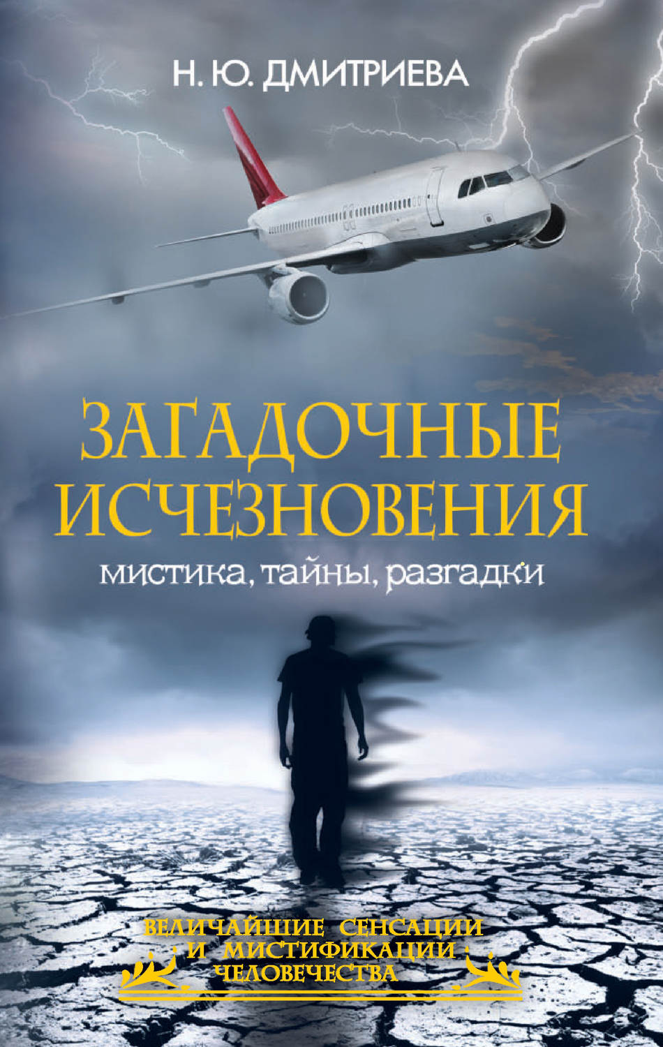 загадочные книги фанфик фото 104