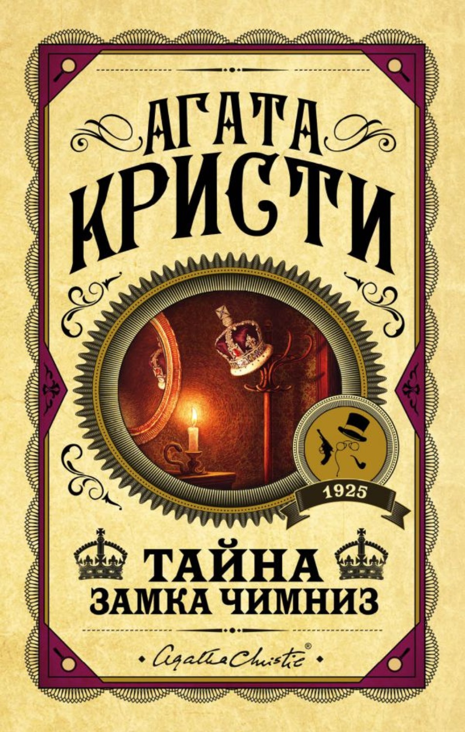 Читать книгу: «Последний сеанс»