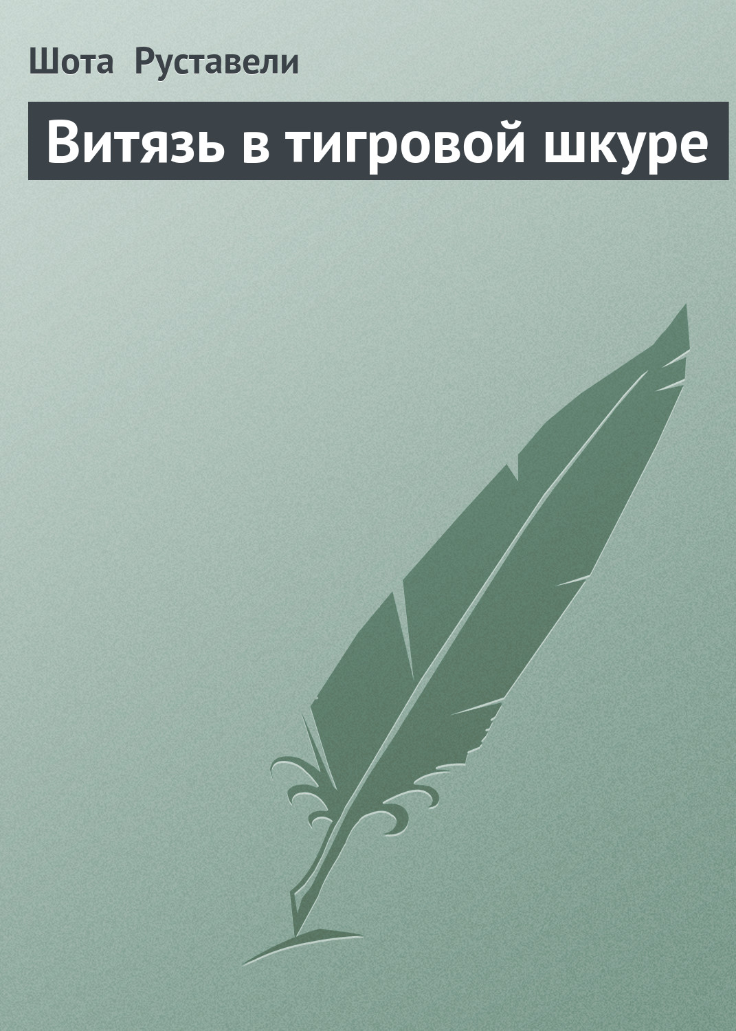 Цветы на руставели Цветы на руставели