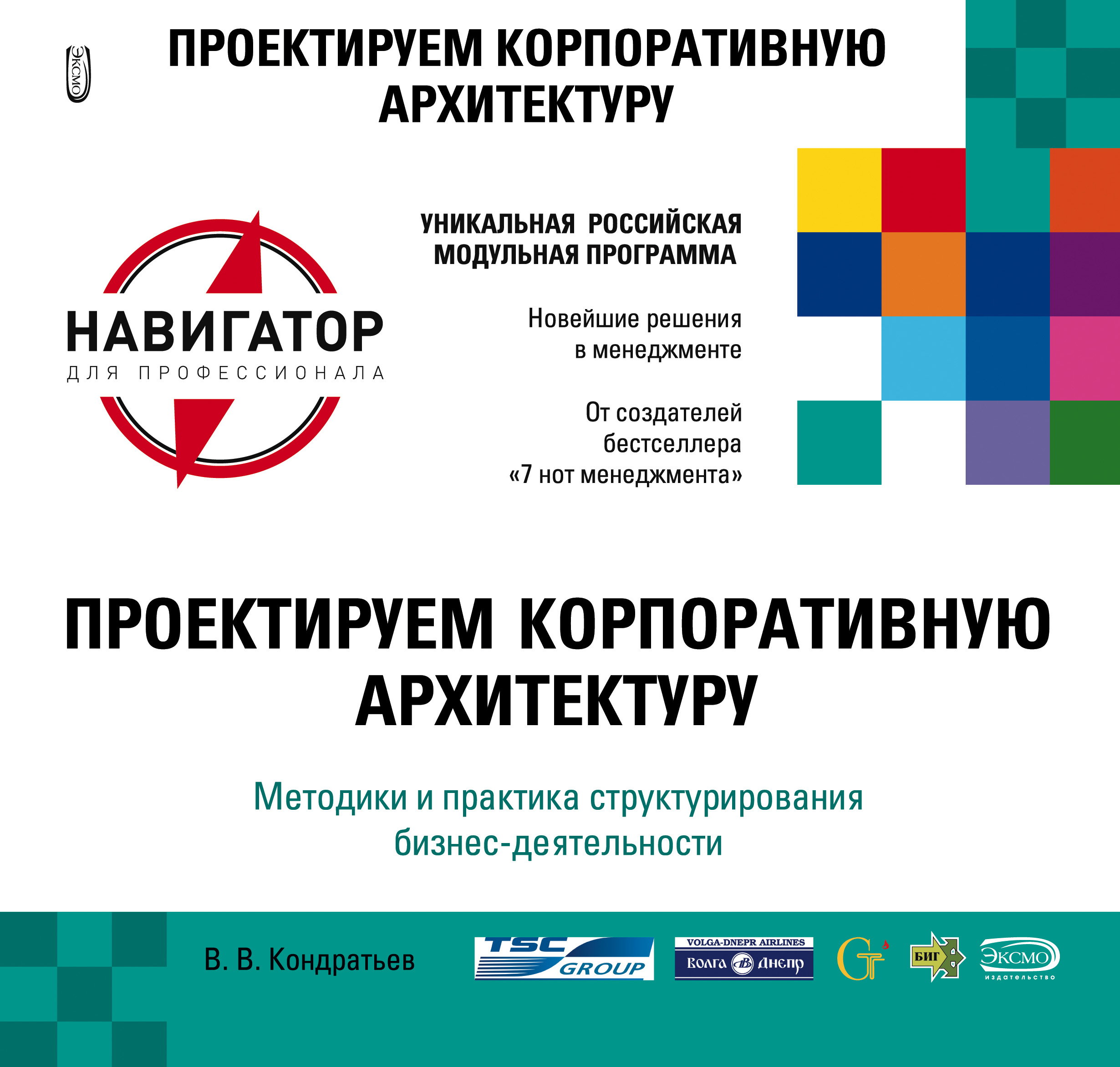 Схема реализации пакета инжиниринговых услуг фото 461