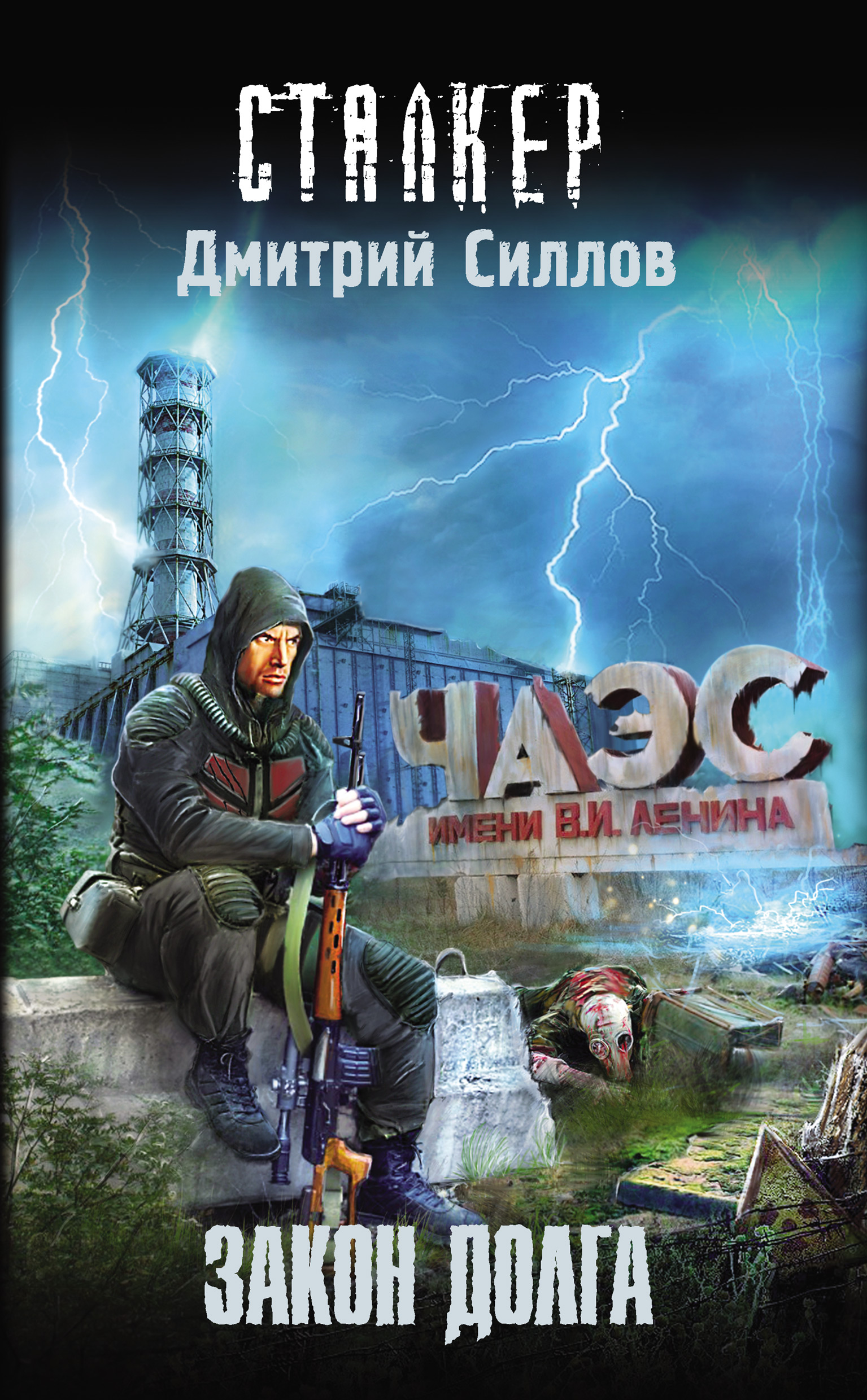 закон долга закон долга
