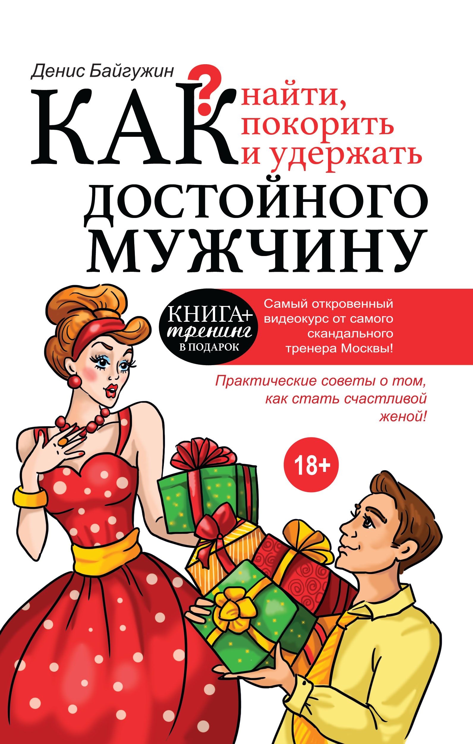 Аннотация к книге