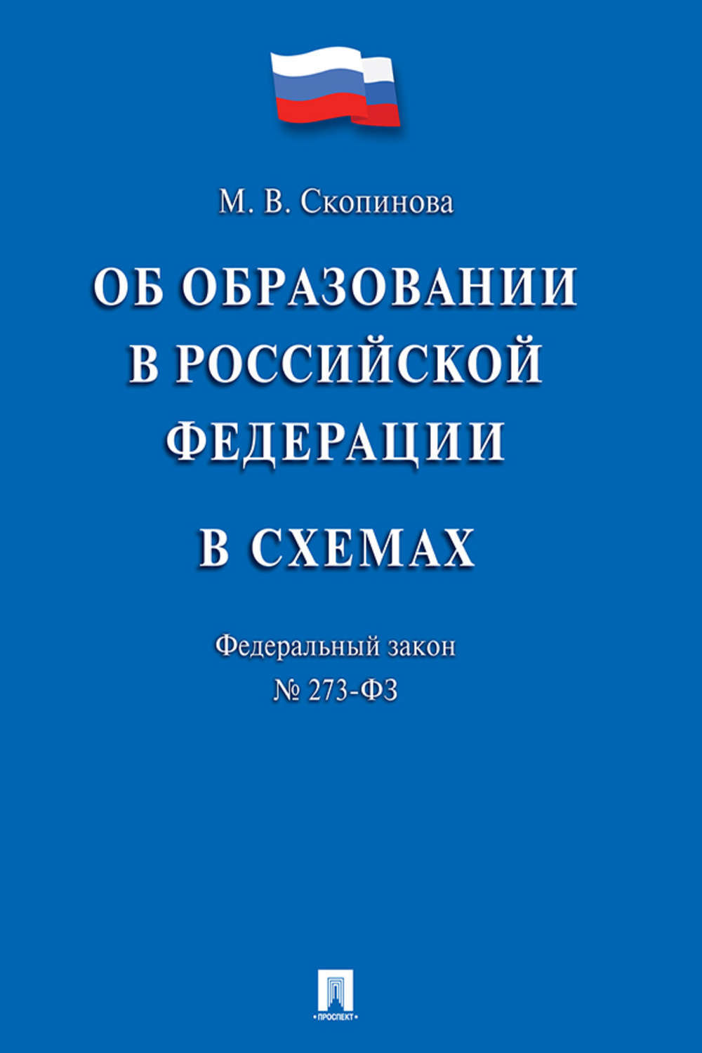 Эссе закона об образовании 3205