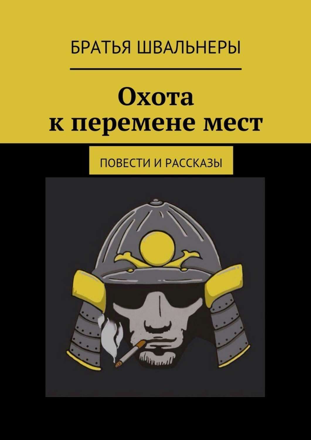 Пришвин первая охота текст распечатать без картинок