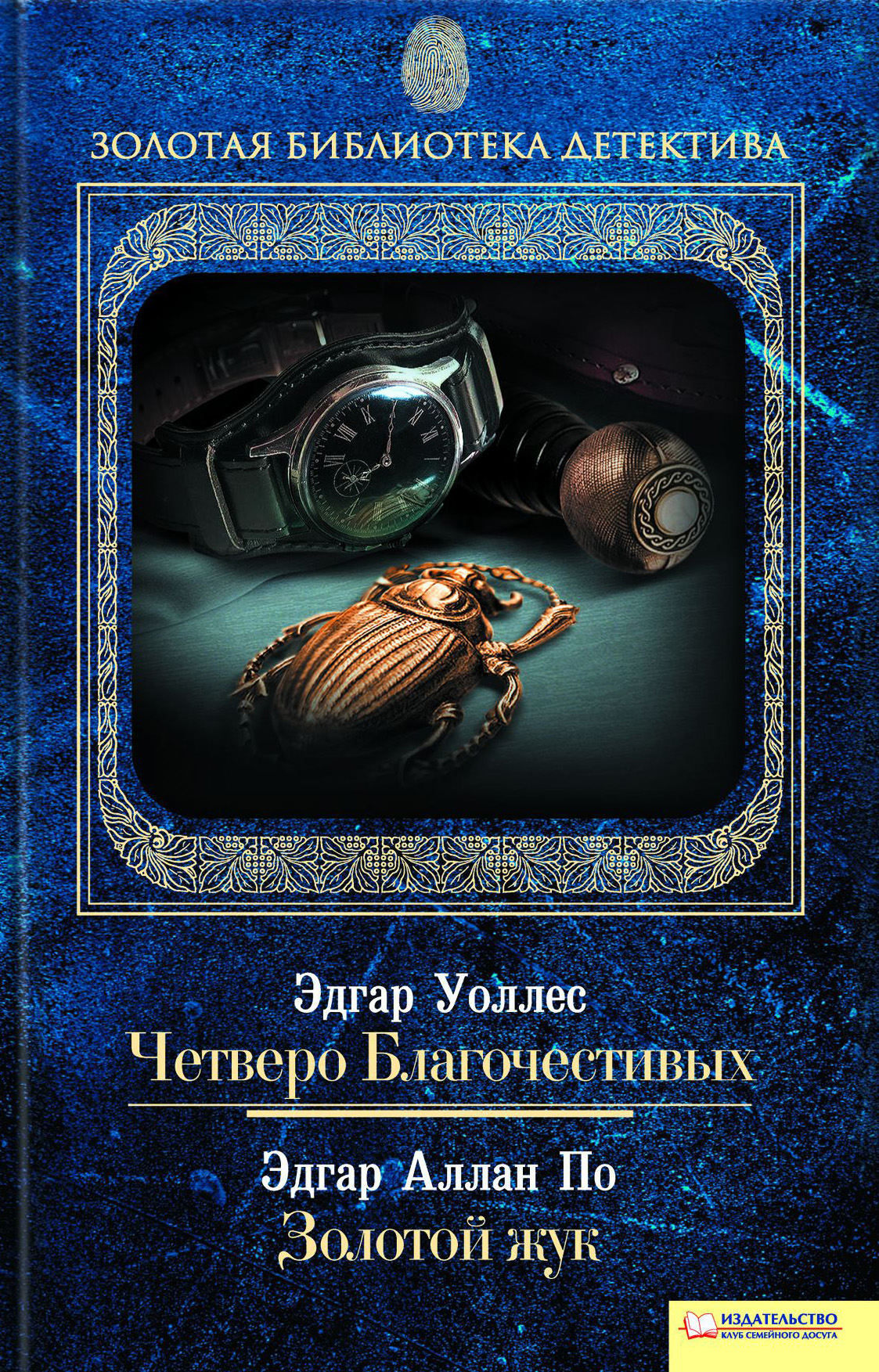 Золотой фольксваген жук