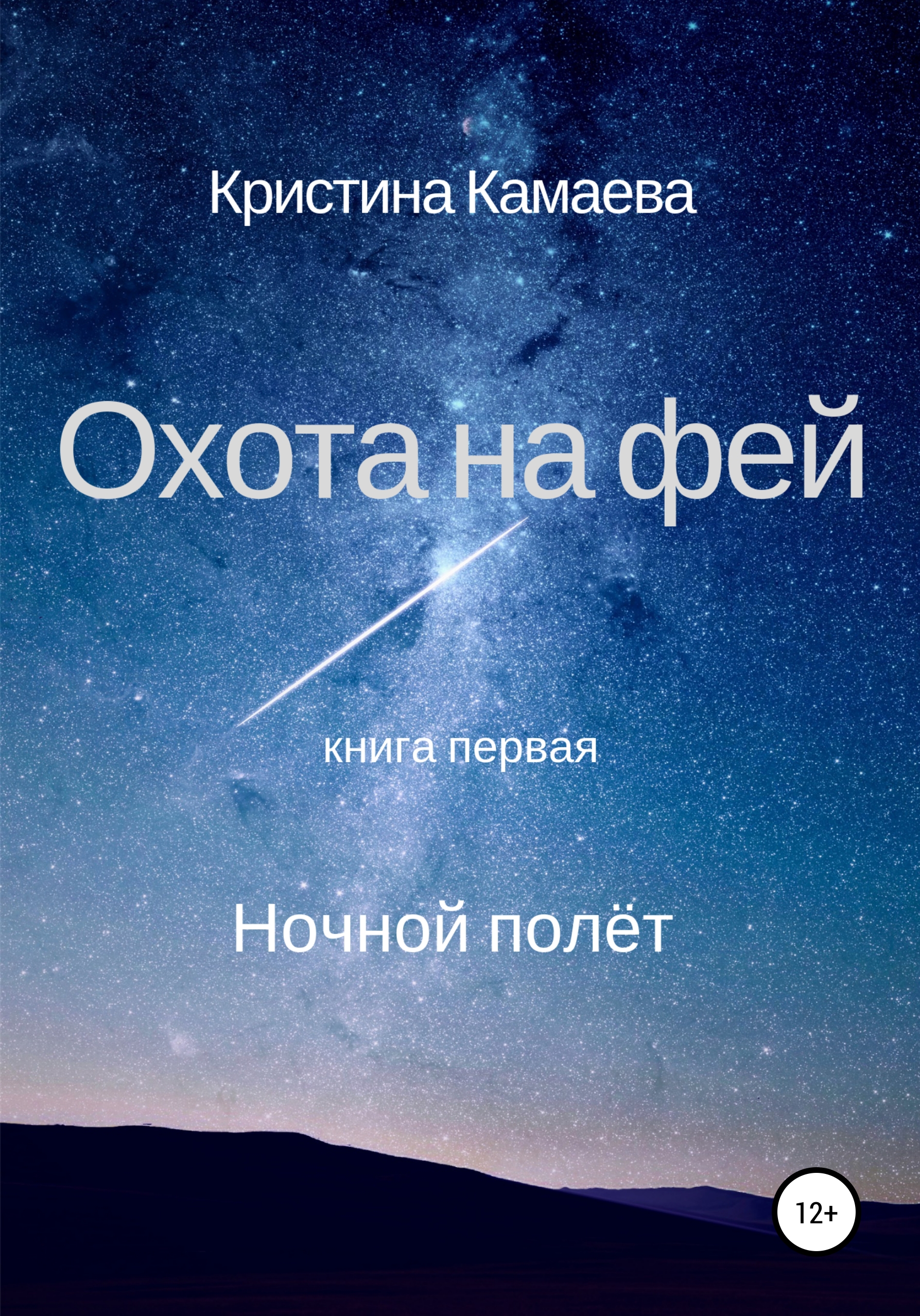 Кристина фей белых анальные