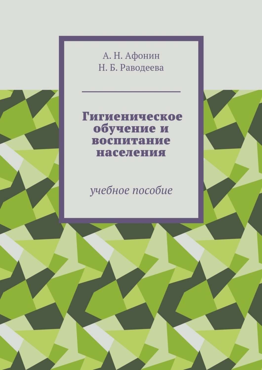 Где пройти гигиеническое обучение для санитарной книжки