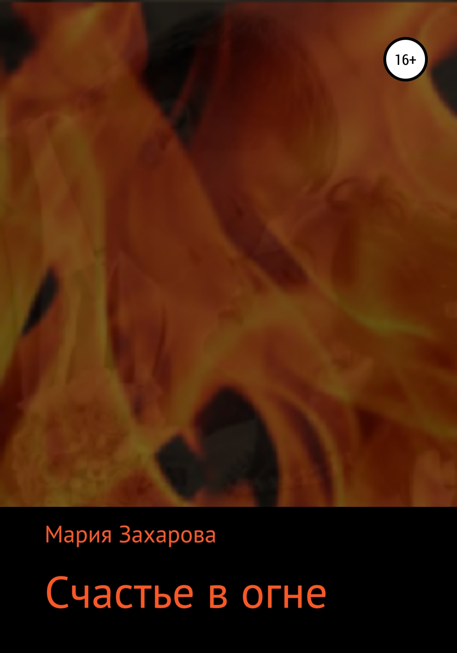 нервы люди огня скачать Скачать песни нервы в mp3.