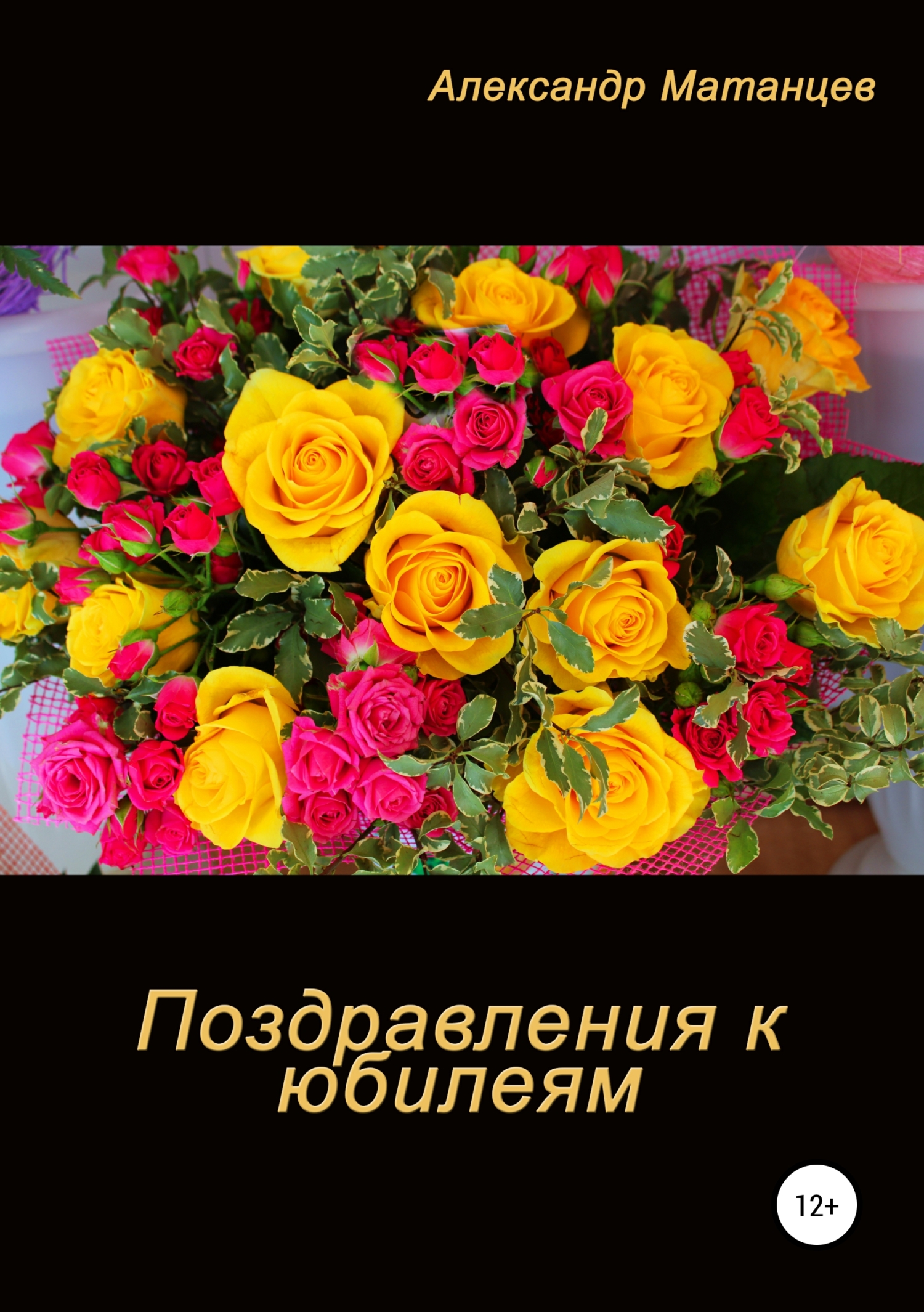 Цветок розан можно ли его держать дома Цветок розан можно ли его держать дома