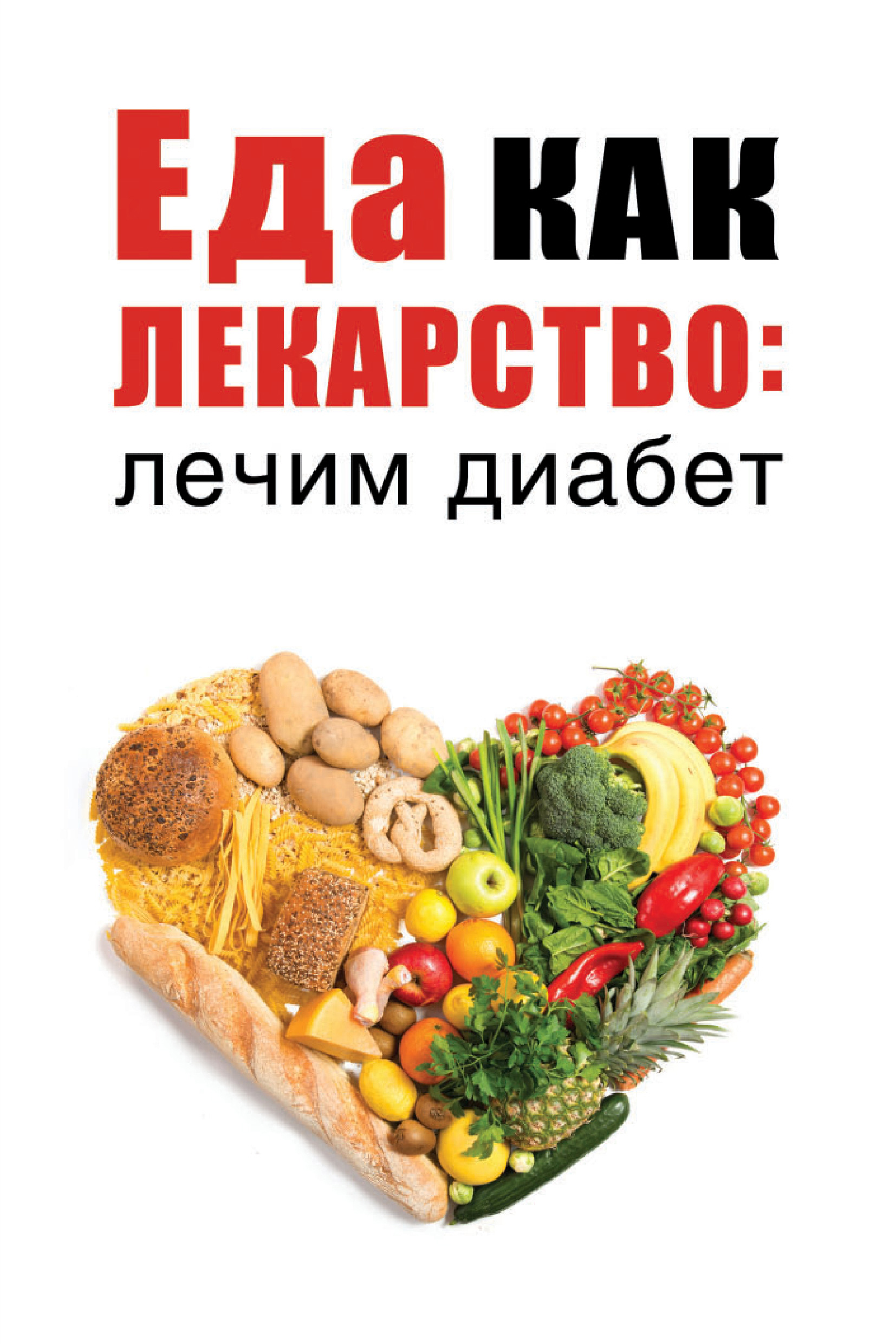 Диета при подагре и диабете одновременно