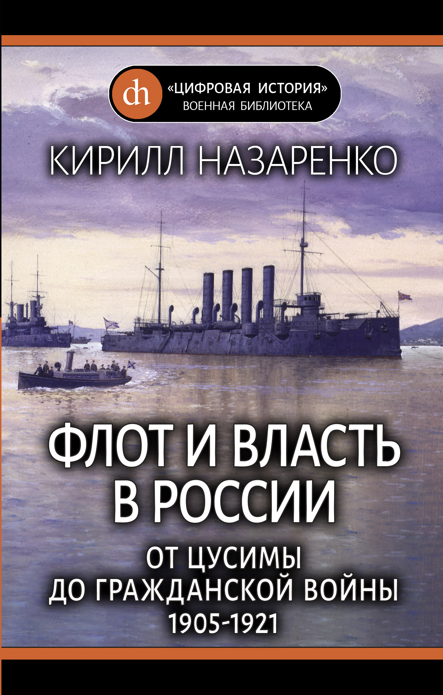 Изображение событий гражданской войны в книге рассказов конармия